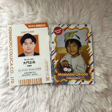 요시모토 콜레카 6th 공전 메테오 다이몬 마사나오