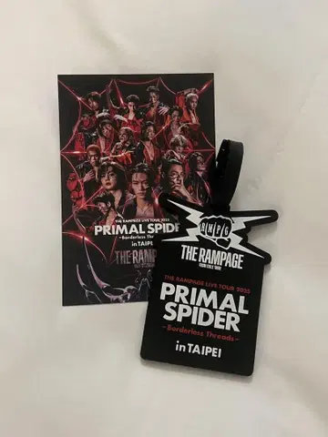 THE RAMPAGE 람페이지 대만 타이베이 혜택