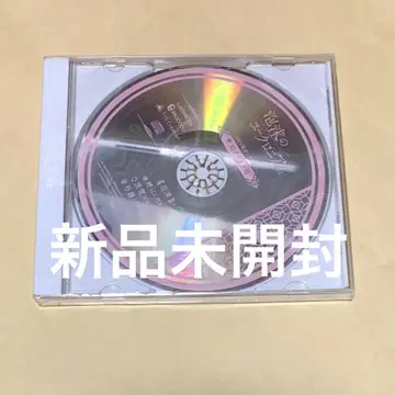 거품의 유크로니아 -trail- HMV 혜택 녹음 드라마 CD