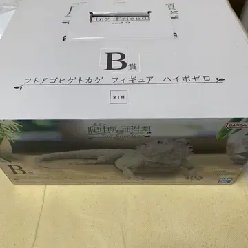 제일복권 파충류 및 양서류 vol.2 B상 후토아고히게도마뱀 하이포제로