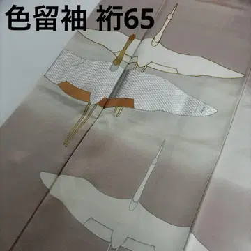 기모노 이로도메소데 화장 65 순수 실크 우라즈메 마우도리 U-7785