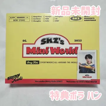 StrayKids 스키즈 시그리 2023 혜택 폴라 (한)