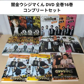 우시지마 군 DVD 전권 16권 컴플리트 세트