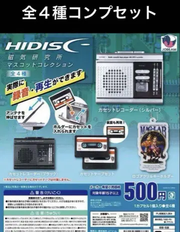 자기장 연구소 마스코트 컬렉션 전 4종 컴프 세트
