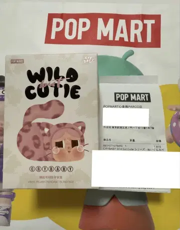 wild but cutie 미개봉