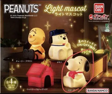 새상품 PEANUTS 라이트 마스코트 가챠 스누피