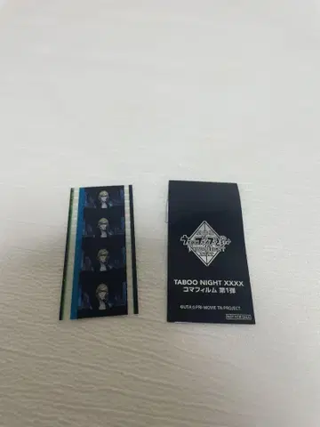 우타프리 탭 나이 카뮤 코마필름 괴도