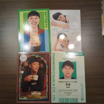 익명 거래 배터리 에이스 테라야 요시모토 코레카 6