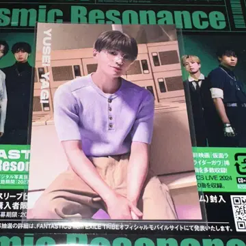 야기 유세이 트레이딩 카드 Cosmic Resonance