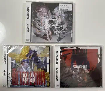 VESPERBELL 음악 CD 3점 세트