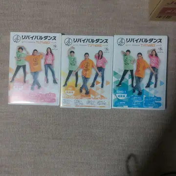 리바이벌 댄스 DVD 3장 세트