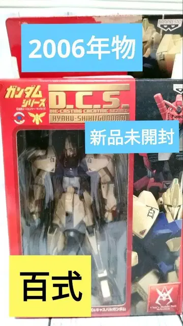 건담 Z 건담 백식 피규어 반프레스토