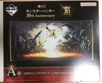 제일복권 몬헌 20th Anniversary A상 양면 비주얼 보드