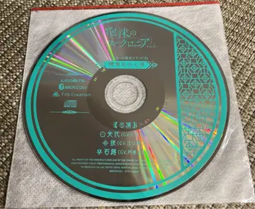 덧없는 유크로니아 trail 스텔라워스 혜택 드라마 CD
