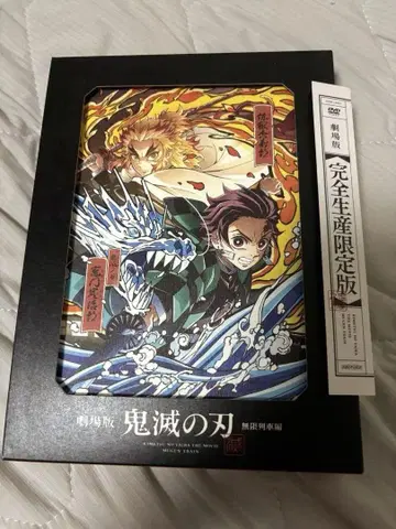 극장판 귀멸의 칼날 무한열차편 완전 생산 한정판 DVD