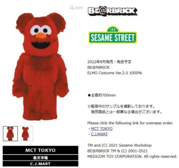 미개봉 베어브릭 엘모 ELMO Costume Ver.2.0 1000