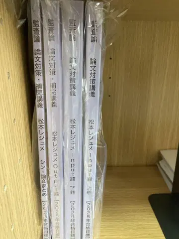 공인회계사(CPA) 2025년 목표: 감사론