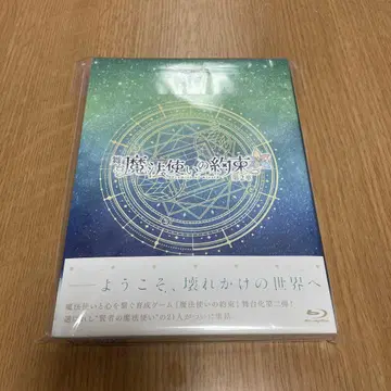 무대 마법사의 약속 마호스테 제2장 블루레이