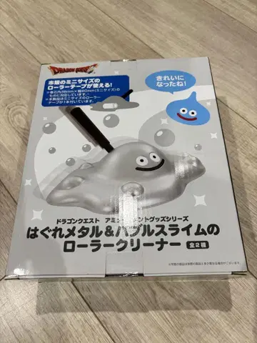 메탈 롤러 클리너