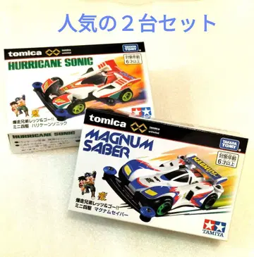 미니 사륜구동 HURRICANE SONIC & MAGNUM SABER