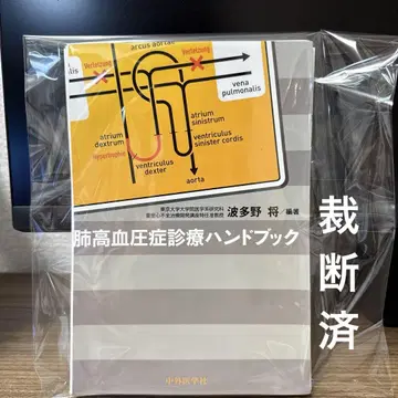 폐고혈압 진료 핸드북