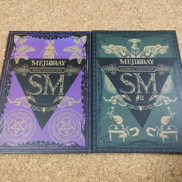 MEJIBRAY SM + SM #2 2매 세트