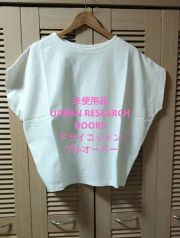 어반 리서치 도어스 드라이 코튼 보트넥 풀오버
