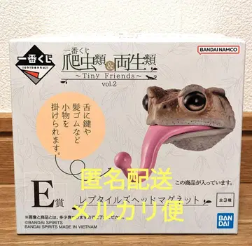 파충류 및 양서류 제일복권 E상 레프틸 헤드 마그넷 미야코히키가에루