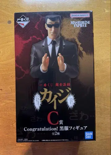 카이지 제일복권 C상 블랙 의류 피규어 카이진 나카로쿠 카이지