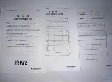 TAC 2025년 시험대책 직전 예상 답안 연습 제2회 부기론