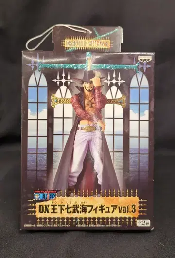 반프레스토 DX 왕 아래 칠무해 피규어 vol.3 쥬라클 미호크