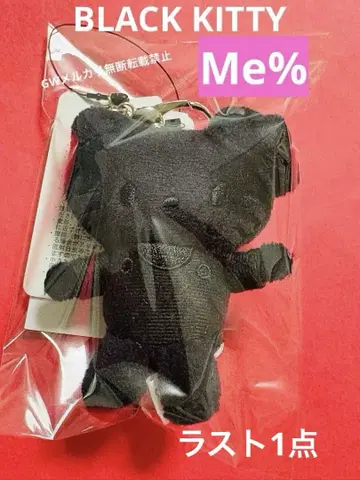 Me% 로리즈팜 키티 토이 키링 블랙 BLACK 라스트 1점