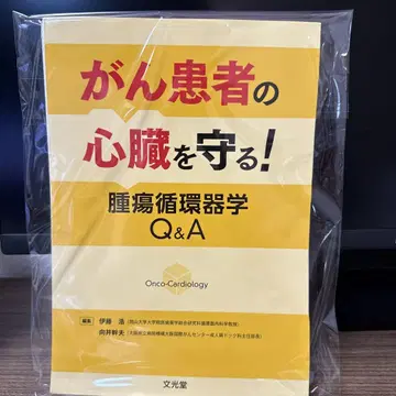 암 환자의 심장을 보호합니다! 종양 순환기학 Q&A