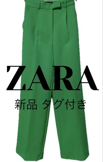 ZARA 자라 새상품 택 포함 그린 와이드 팬츠 센터 프레스