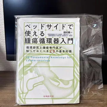 침대 사이드에서 활용 가능한 종양 순환기 입문
