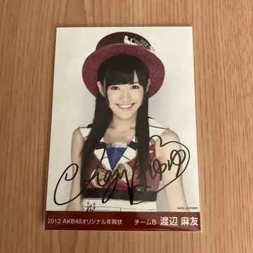 AKB48 와타나베 마유 친필 사인 브로마이드 연하장 캠페인 당선품