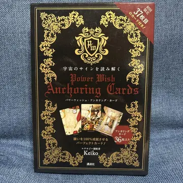 Power Wish Anchoring Cards 37매 세트