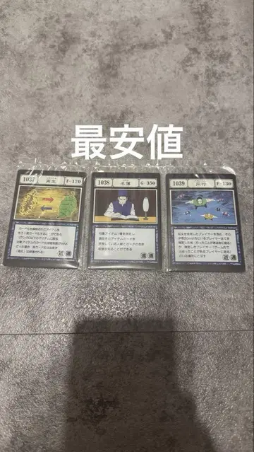 HUNTER x HUNTER 제일복권 헌터헌터 I상 어컴퍼니 동행