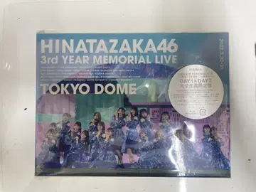HINATAZAKA46 3rd YEAR MEMORIAL 완전 생산 한정판