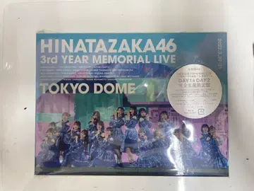 HINATAZAKA46 3rd YEAR MEMORIAL 완전 생산 한정판