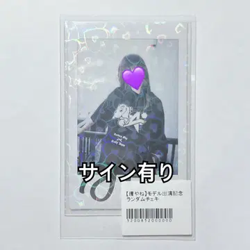 큐루린 해보세요 모델 출연 기념 랜덤 폴라로이드 사진 반지 사인