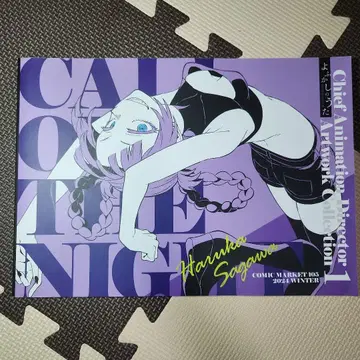 CALL OF THE NIGHT 아트워크 컬렉션 1&2