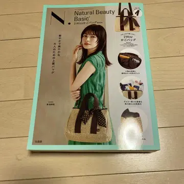 N.Natural Beauty Basic 2Way 바스켓백 BOOK