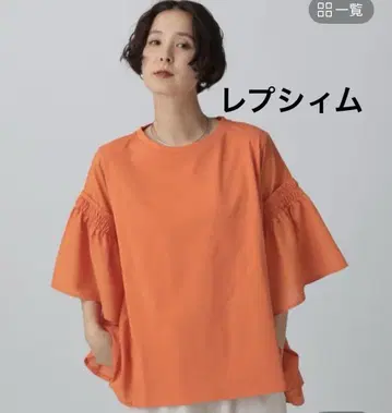 LEPSIM 이소재 프릴 튜닉