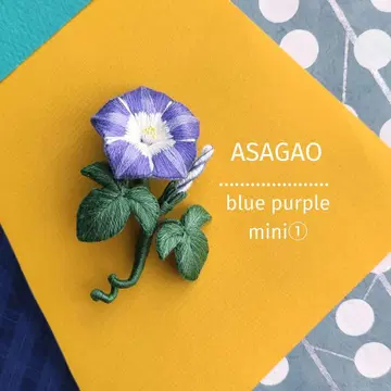 나팔꽃 입체 자수 브로치 (bluepurple1)