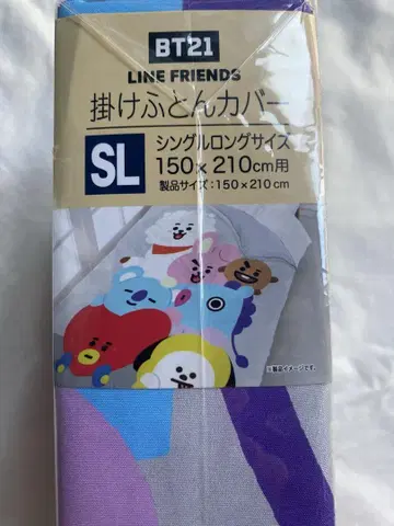 BT21 이불 커버