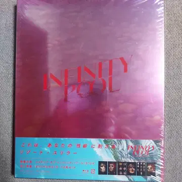 인피니티 수영장 Blu-ray