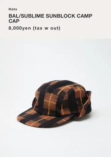 BAL SUBLIME 선블록 캠프 캡