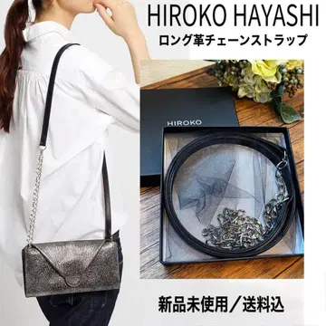 새상품 HIROKO HAYASHI (히로코 하야시) 롱 가죽 체인 스트랩