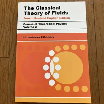 The Classical Theory of Fields 제4판